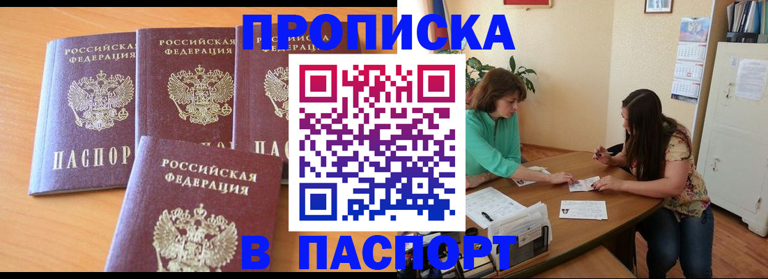 временная регистрация собственник в Дятьково